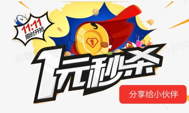 天猫秒杀专区活动在哪?入口是什么?