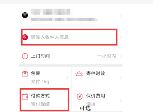 网上购物货到付款怎么操作?安全吗?