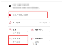 网上购物货到付款怎么操作？安全吗？