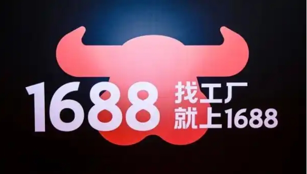 1688工业品牌是什么意思？入驻年费是多少钱？