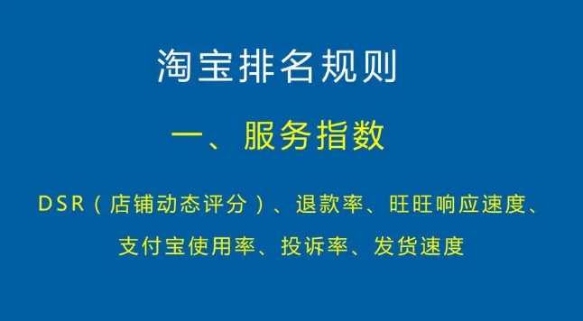 淘宝排名优化技巧有哪些?怎么做排名才靠前?