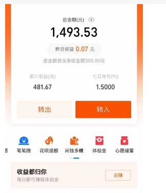 余额宝推出时间怎么看？计算方式是什么？