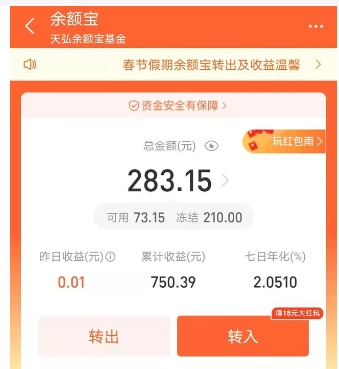 余额宝能随时提现吗?是不是秒到账的?