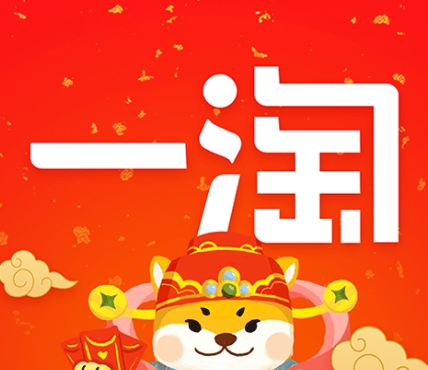 一淘返利的钱在哪里?对卖家有影响吗?