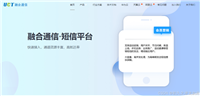 C#使用融合通信API发送手机短信功能