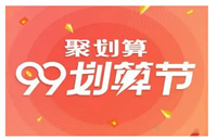 淘宝聚划算秒杀入口在哪里?抢购技巧是什么?