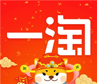 一淘返利的钱在哪里？对卖家有影响吗？