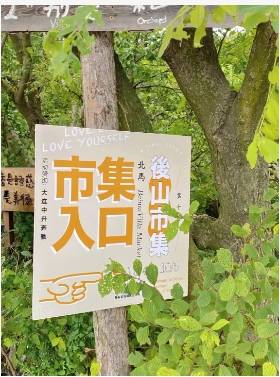 集市店铺是什么意思？