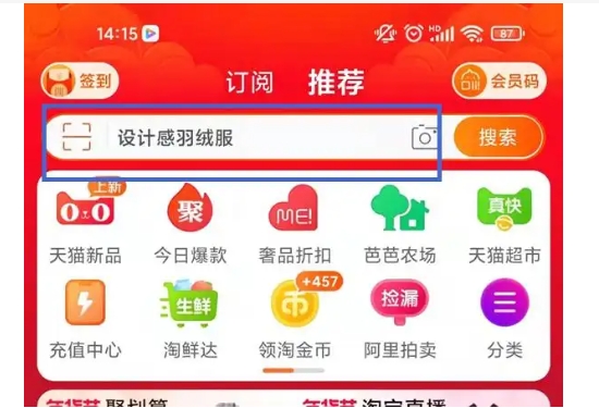 淘宝手机搜索排名怎么看?规则是什么?