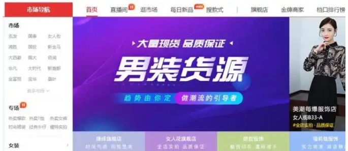 竞价产品货源在哪里找?有哪些渠道?