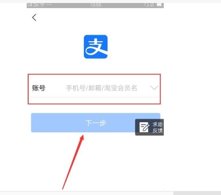 淘宝支付宝登陆在哪?怎么设置?