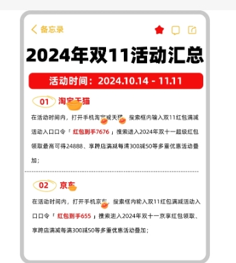 淘宝11.11活动时间是什么时候？有哪些优惠活动？
