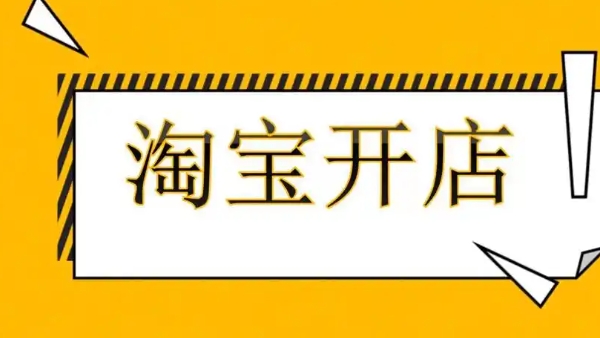 2024网店哪个平台好做一点?哪个更有优势?