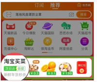 淘宝社区团购平台在哪?怎么发帖的?