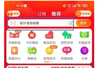 淘宝手机搜索排名怎么看?规则是什么?