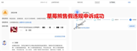 淘宝售假申诉需要提供什么材料?怎么才能成功?