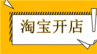 2024网店哪个平台好做一点？哪个更有优势？
