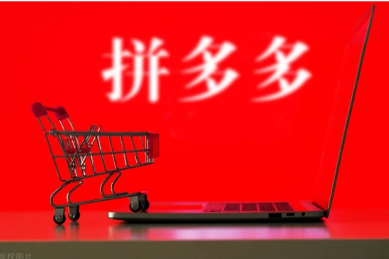 拼多多怎么开网店？大概需要多少钱？