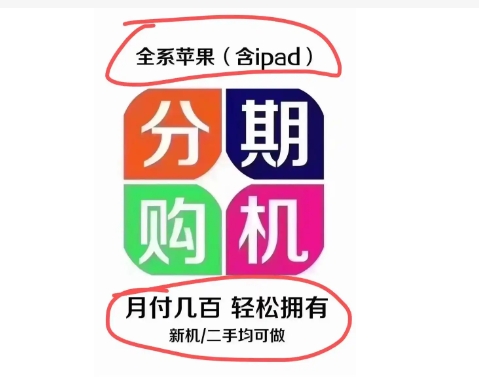 分期购怎么买手机?分期利息怎么算?