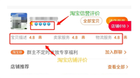 小号信誉分太低怎么办?如何才能提升?