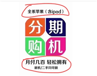 分期购怎么买手机？分期利息怎么算？