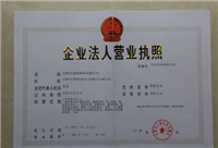 想开网店进货渠道有哪些？营业执照怎么办理的?