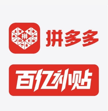 拼多多品牌和旗舰店哪个靠谱?它们的区别在哪?
