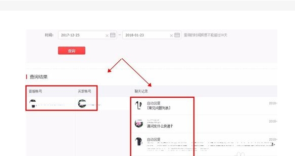 拼多多聊天记录怎么删除一部分?删了还能恢复吗?