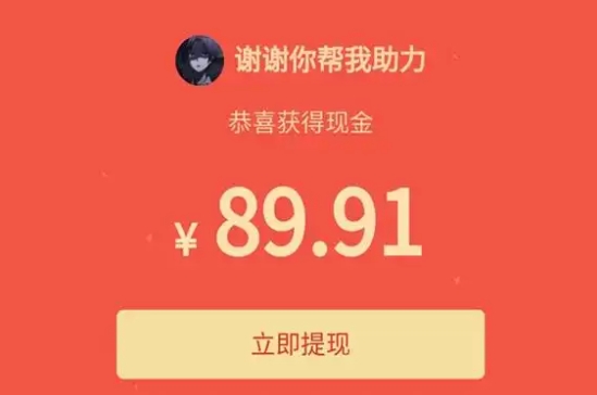 拼多多今日助力次数已达上限什么意思?次数用完了怎么办?