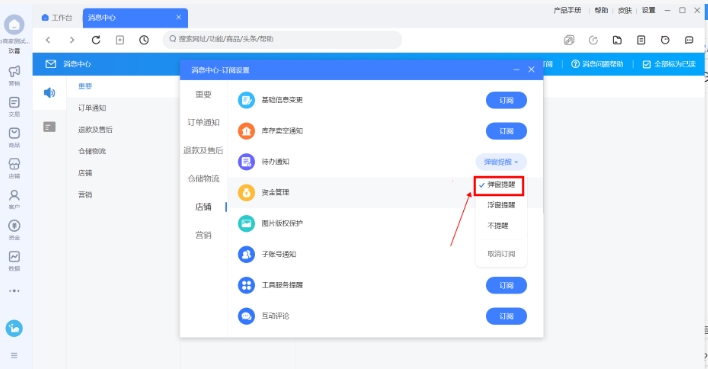 淘宝售后服务在哪里?怎么设置的?