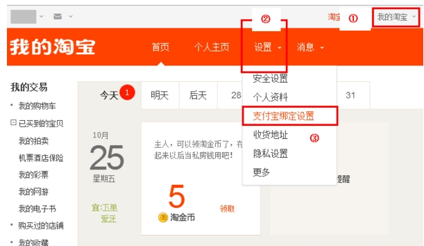 淘宝小号怎么注册?可绑定同一个支付宝吗?