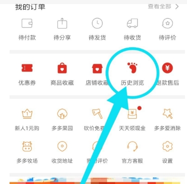 拼多多搜索发现怎么删除历史记录？怎么一键清除？