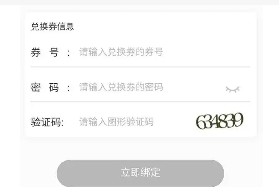 必购码京东如何获得优惠卷?可以换成现金吗?