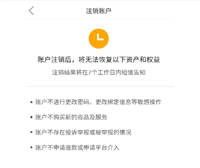 2024怎样注销拼多多实名认证？步骤有哪些？