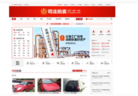 淘宝网司法拍卖网公告最新信息？