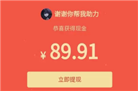 拼多多今日助力次数已达上限什么意思？次数用完了怎么办？