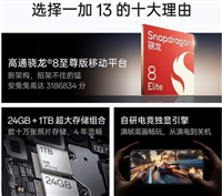 一加 13和小米 15买哪个好?小米15和一加13全方位深度对比评测