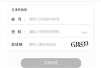 必购码京东如何获得优惠卷？可以换成现金吗？
