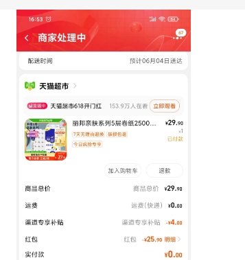 淘宝订单编号能查出来什么东西吗?泄露了会有什么影响？
