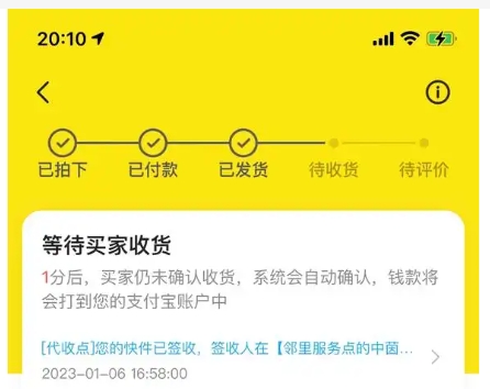 闲鱼是直接付款给卖家吗?安全可靠吗?