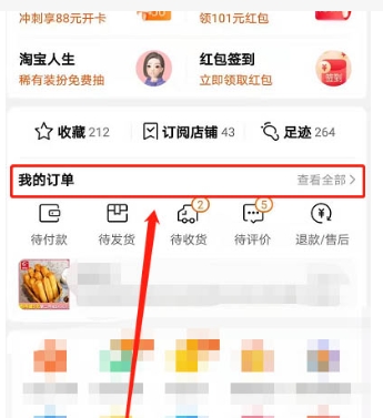 淘宝地址怎么修改送货上门?已近下单了还能改吗?