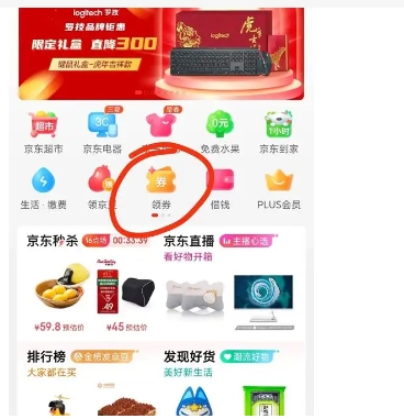 京东薅羊毛月入2万是真的吗?怎么玩的?