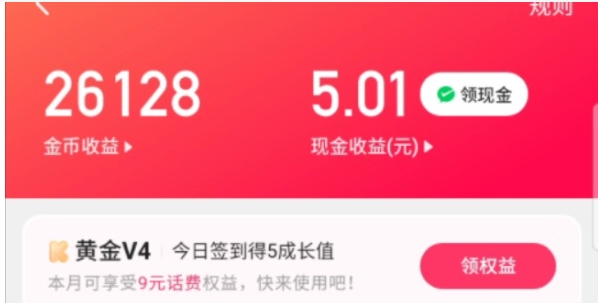 快手pk一万分是多少人民币?怎么计算的?