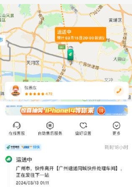 快递预计送达时间准吗?会提前吗？