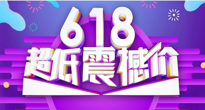 2024淘宝618什么时候最便宜?购物达人省钱攻略分享