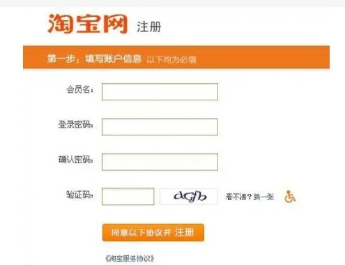 怎么申请第二个淘宝账号?具体如何操作的?