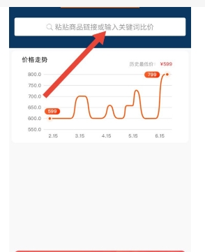 淘宝怎么看历史价格?查询入口在哪?