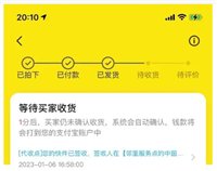 闲鱼是直接付款给卖家吗？安全可靠吗？