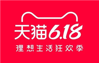 淘宝518和618哪个优惠？