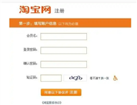 怎么申请第二个淘宝账号？具体如何操作的？